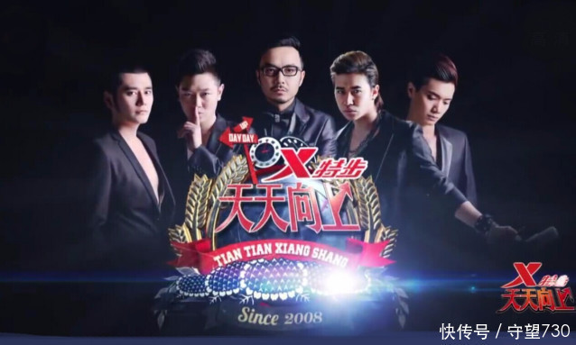 冠名商 深夜档、主持班底的青黄交接、离去的冠名商,天天向上何去何从?