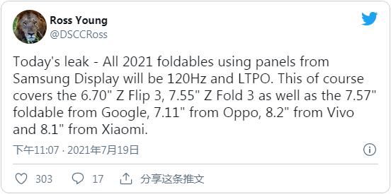 谷歌|三星将为谷歌、OPPO、Vivo、小米提供折叠屏