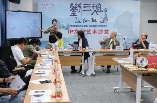 ip|“刘三姐”IP与骆越文化本源关系研讨沙发在南宁举行