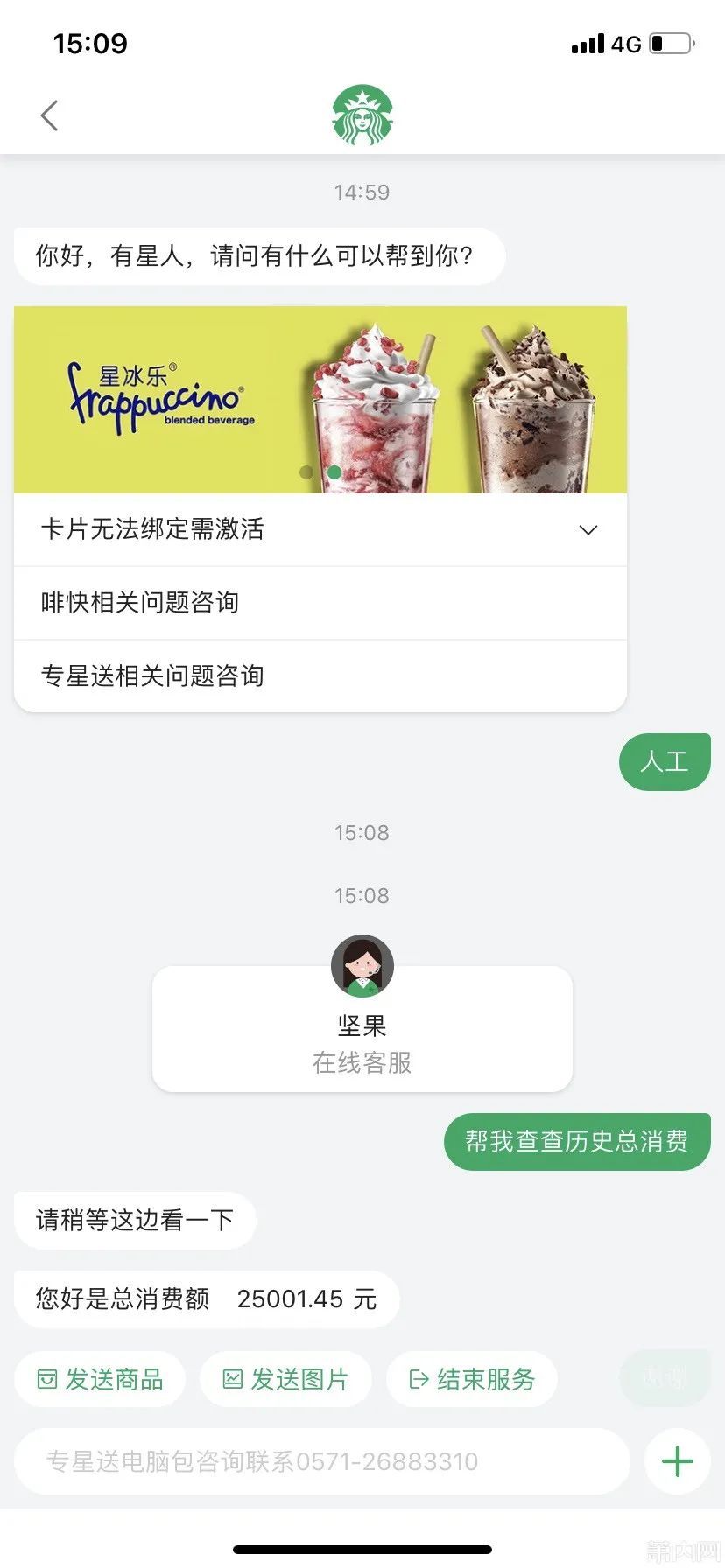 小伙|什么人能在星巴克消费好几万？小伙晒账单，评论区惊到了