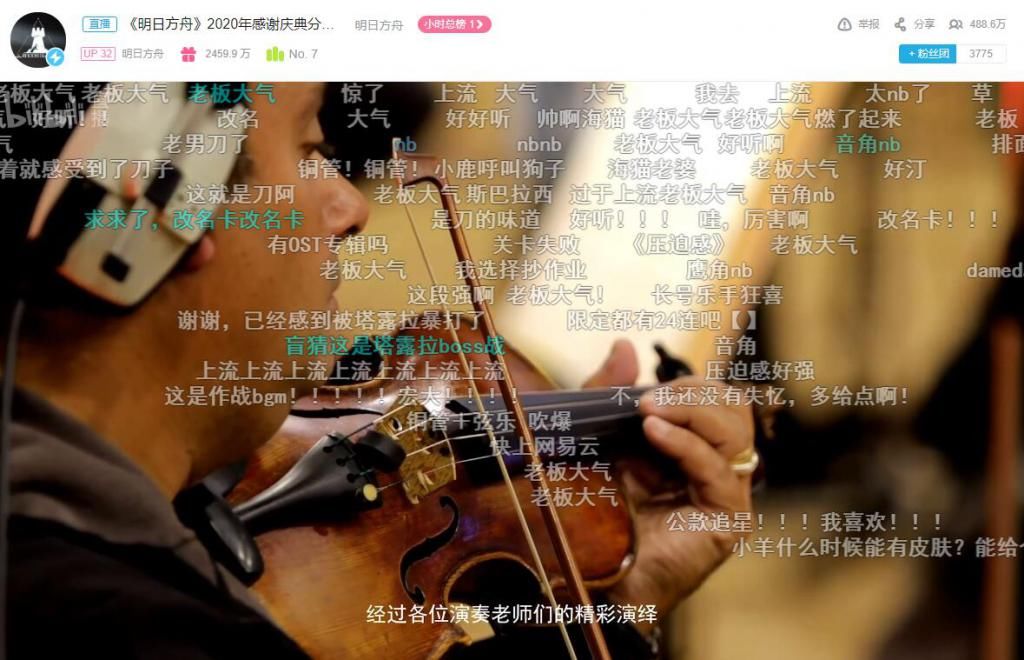 游戏|一场「全是惊喜」的直播背后，《明日方舟》正在构建新的护城河