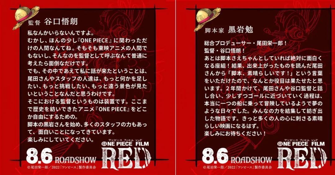 剧场版|官宣,海贼王2022剧场版终于来了,这一次可能和香克斯有关