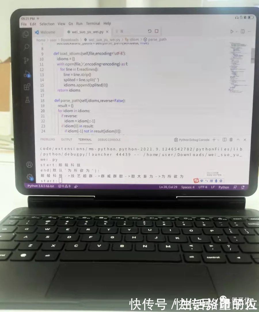 ubuntu|体验首款Linux消费级平板,原来芯片和系统全是国产