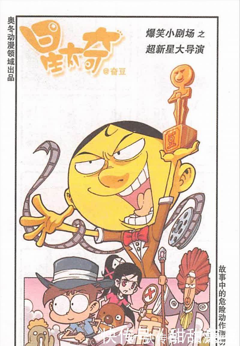 幽默|虽然各种广告植入,但星太奇的电影也因此入围了最佳幽默奖