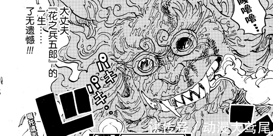 小马哥|海贼王1006话:马尔科被烬斩断翅膀,豹五郎自称路飞师傅