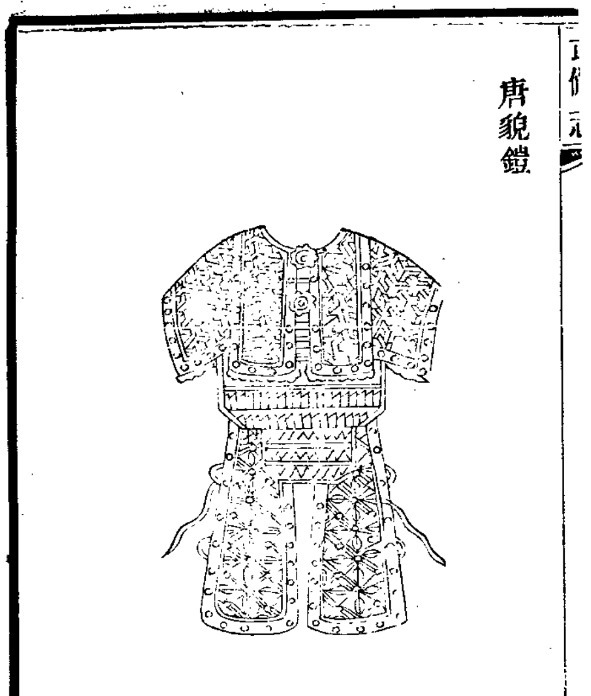 临清|穿山甲：拿我熬药就算了，还要做盔甲？明代它是高级铠甲原材料
