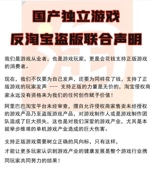 阿里巴巴|多家游戏厂商联名反淘宝盗版 发起者谈出发初衷