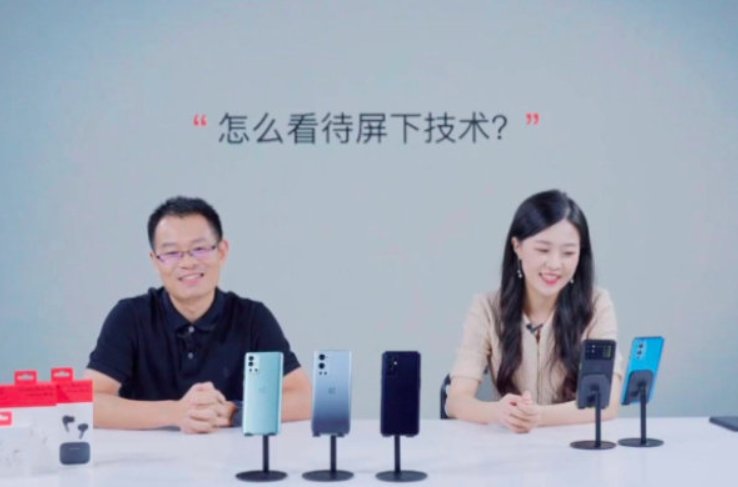 研发|一加刘丰硕：两年前就研发了屏下摄像，哈苏联名 9 月有好东西