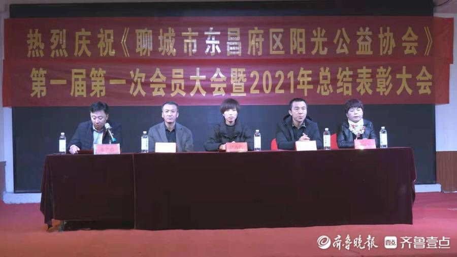 阳光公益协会|志愿服务达3000小时，东昌府区阳光公益协会年度表彰会举行