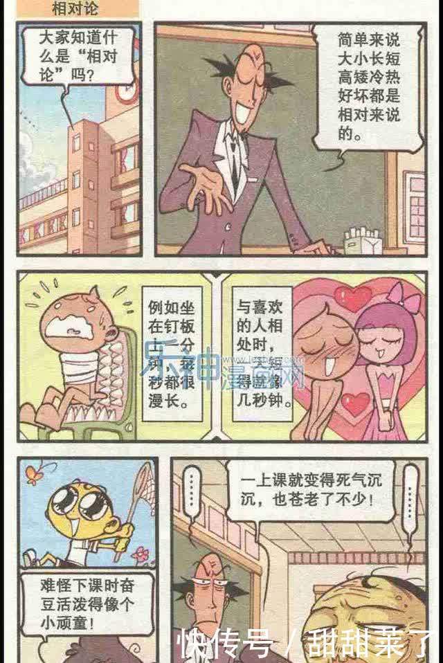 奋豆鄙视伏虎不男不女,不满二郎他们娘娘腔,还是自己有阳刚之气