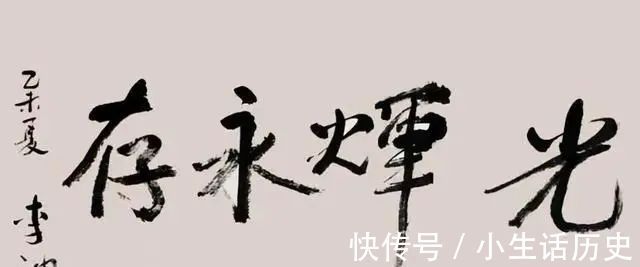 榜书!李讷题写的四字榜书“智慧贤淑”,含蓄内敛,颜筋赵姿,笔笔沉静