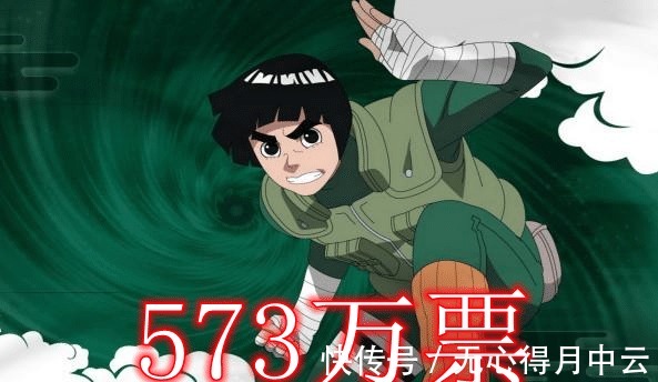 票数|火影选鸣人的一位好友替宁次死掉,票数最多的不是小李,而是他