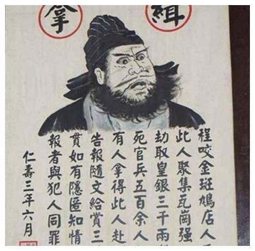 犯人&古代通缉令真能抓到人?捕快:你念下这段话,犯人想跑比登天都难