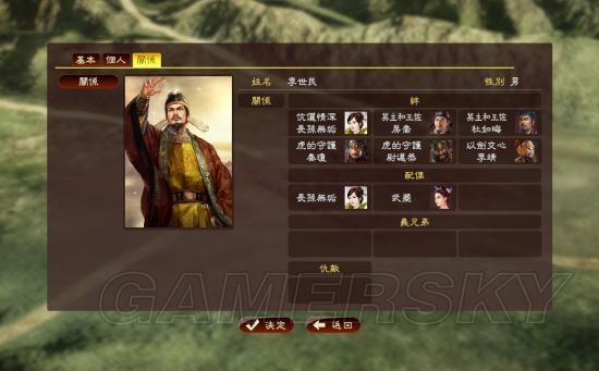 三国志13威力加强版 自建特殊绊技巧介绍 快资讯