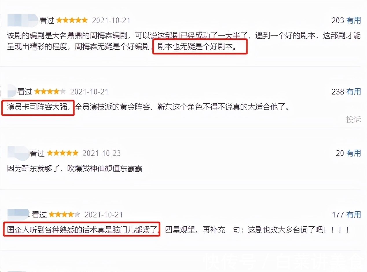 收视率破2！34岁陈晓“换脸式”演技被央视点赞，这男人有多狠？