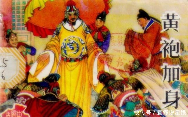 赵匡胤|谁才是赵匡胤黄袍加身的幕后黑手?