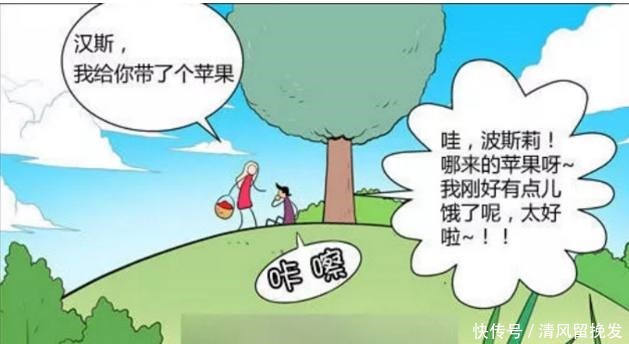 波斯莉就|搞笑漫画“诚实苹果”的作用