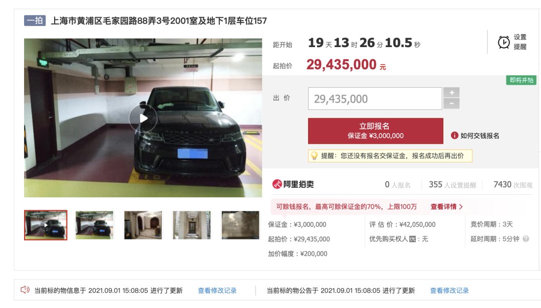 大数据|房产商被悬赏千万后，多套豪宅被拍卖，价值近3亿