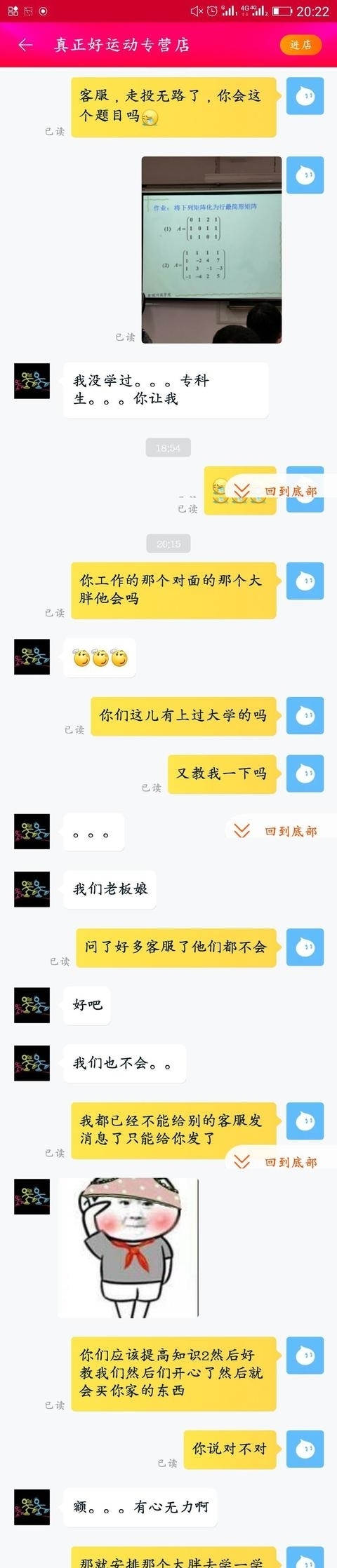 体验|把不会做的题目甩给淘宝客服是一种怎样的体验