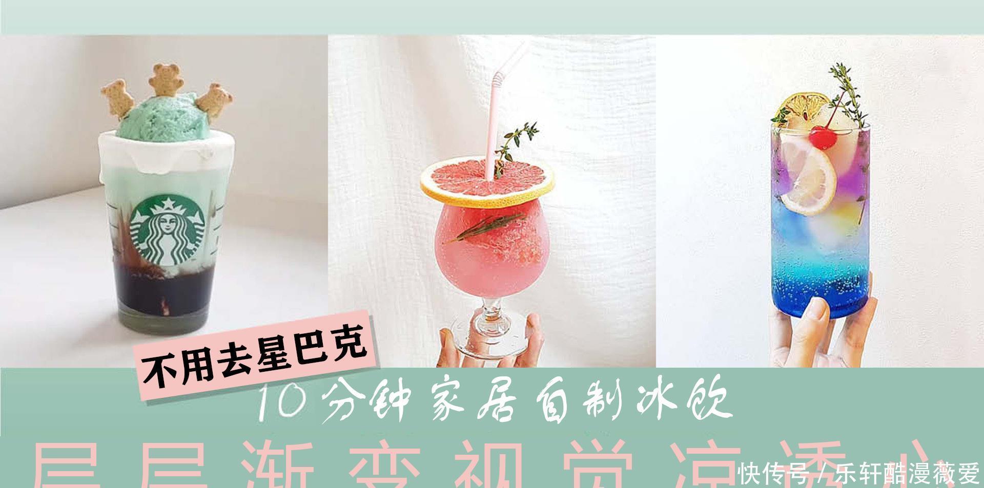 夏季,大人孩子都喜歡的飲品,酸酸甜甜,一口接一口,好喝又好看