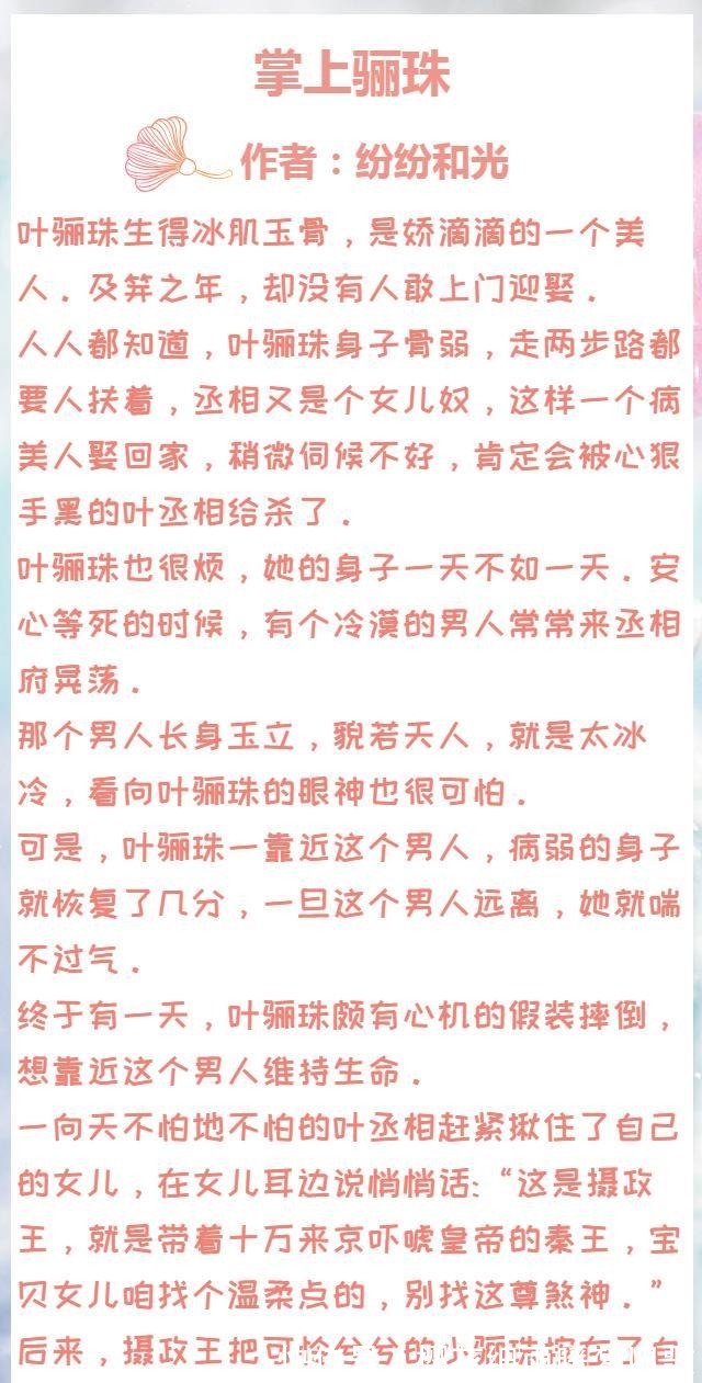 男主|古言高甜宠文3本女主日常想逃跑，男主追妻火葬场