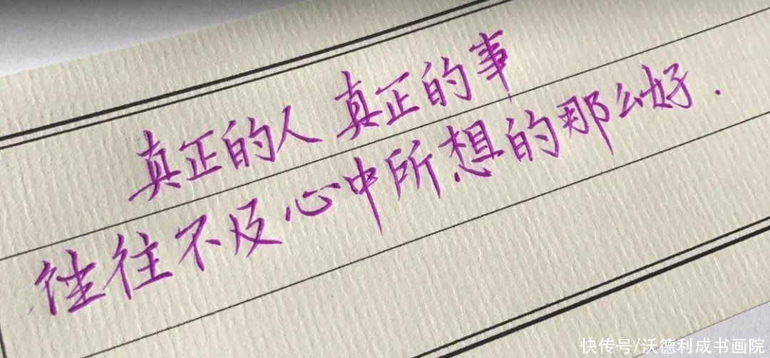 钢笔|硬笔书法欣赏 漂亮钢笔字，美哉