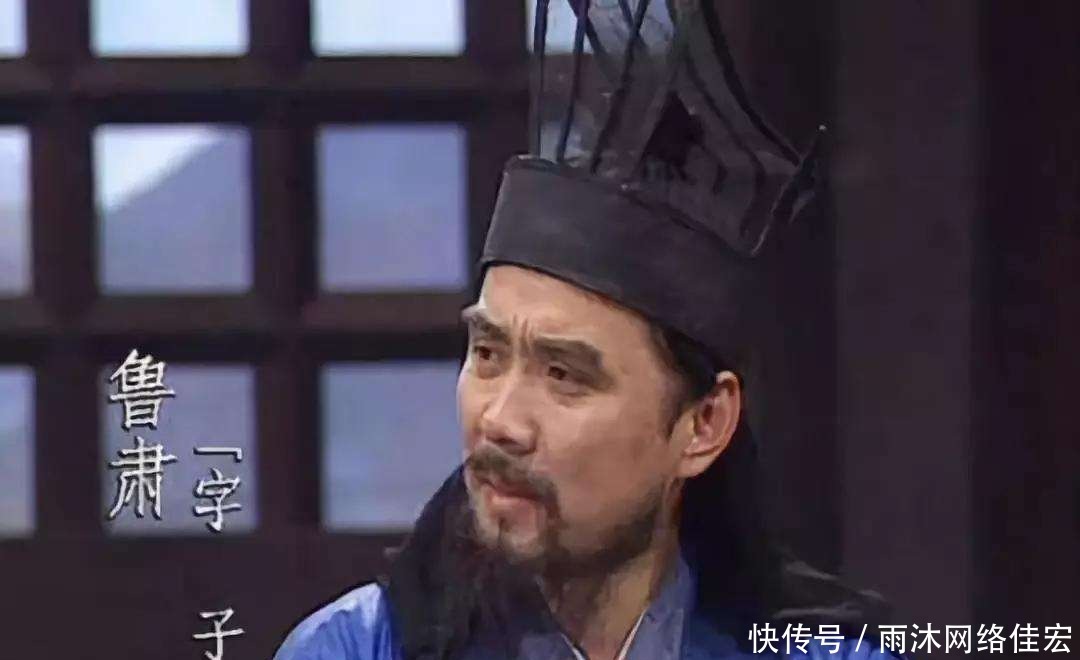 鲁肃|三国中被人严重低估的一位谋略家，别拿默默干活的人不当回事！