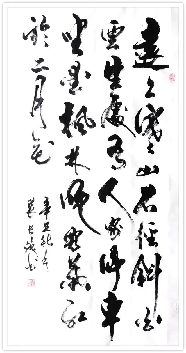 世界之窗&书画名家裘长焕:「文化强国推广计划」年度风采展