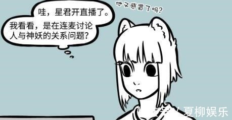变声|非人哉九月恶搞星君讨论会，可九月你变声前能换个头像设定的吗