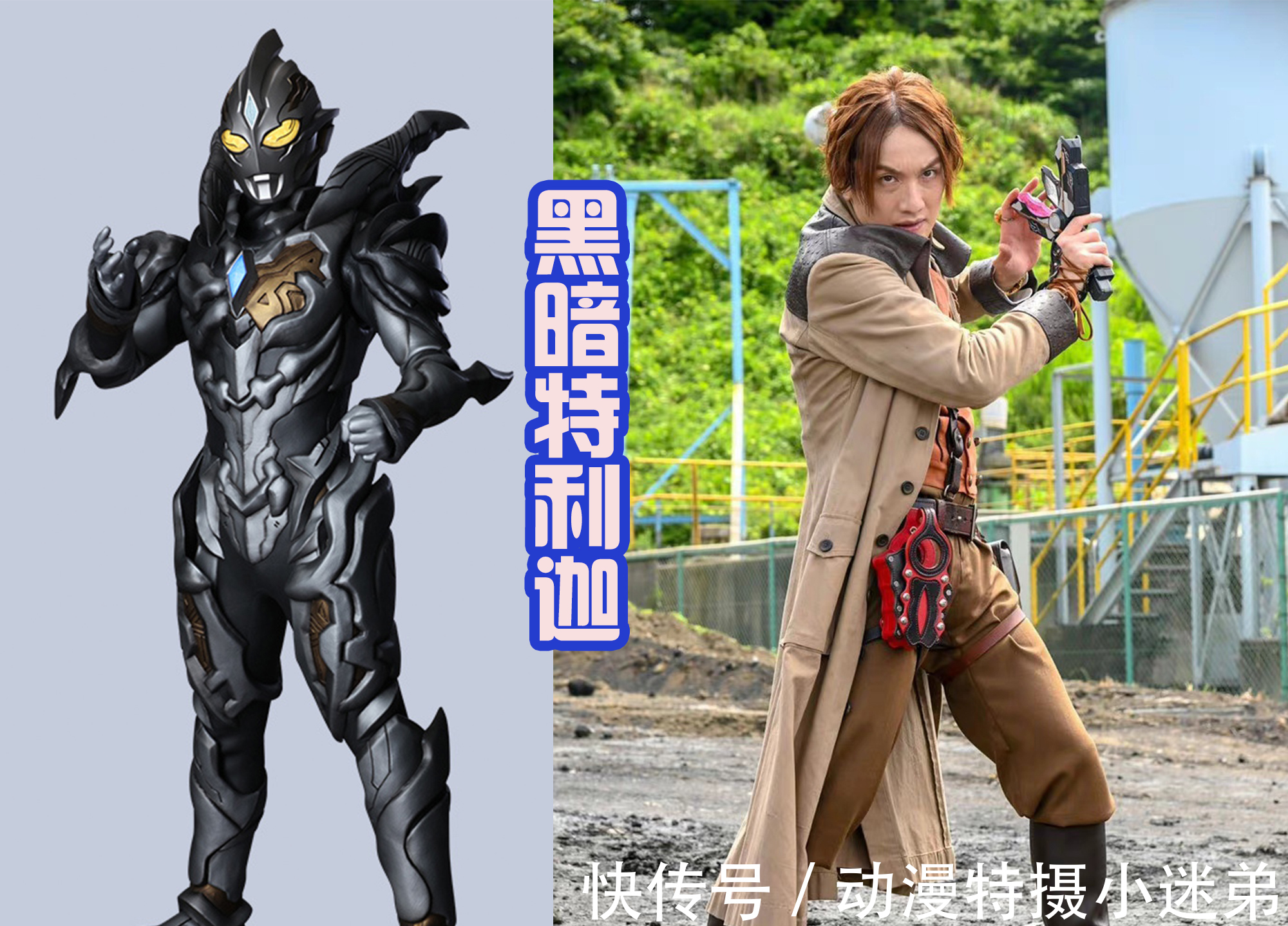 基里艾洛德人|三大黑暗巨人暴走,基里艾洛德人是幕后黑手,迪迦会来支援吗?