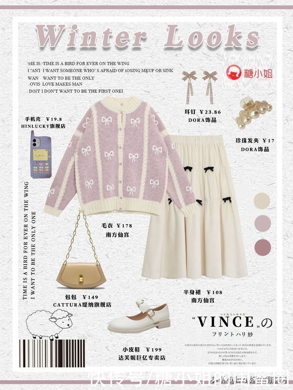 日常穿搭｜解锁软糯毛衣穿搭，温柔甜嫩系