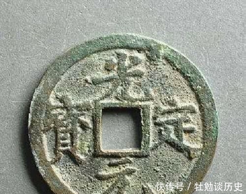 家中有几枚西夏古钱,做梦都能笑醒:贞观宝钱估值超过两万元