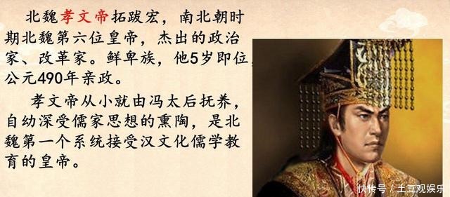 改革|曾造就北魏孝文帝改革的鲜卑族,如今成了哪个民族你一定不知道