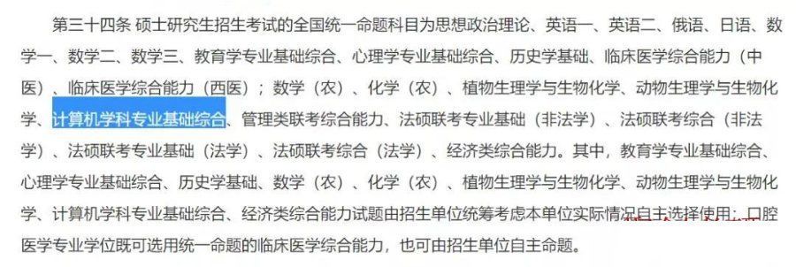 初试没考好？莫慌！双一流也有调剂缺额！最新调剂信息汇总