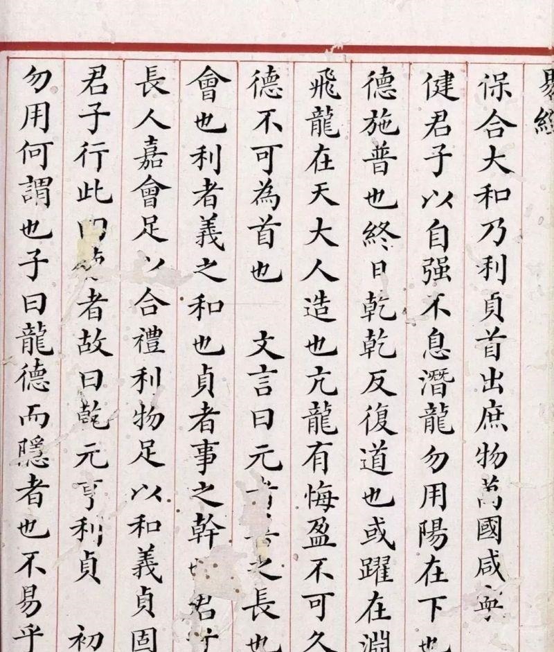 文源阁$清道光年间内府朱丝栏精写本《易经》,很美很珍贵