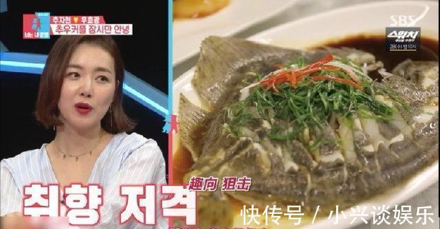 餐厅|韩国主持人惊讶中国餐厅的鱼都是一整只，秋瓷炫解释在中国很普遍