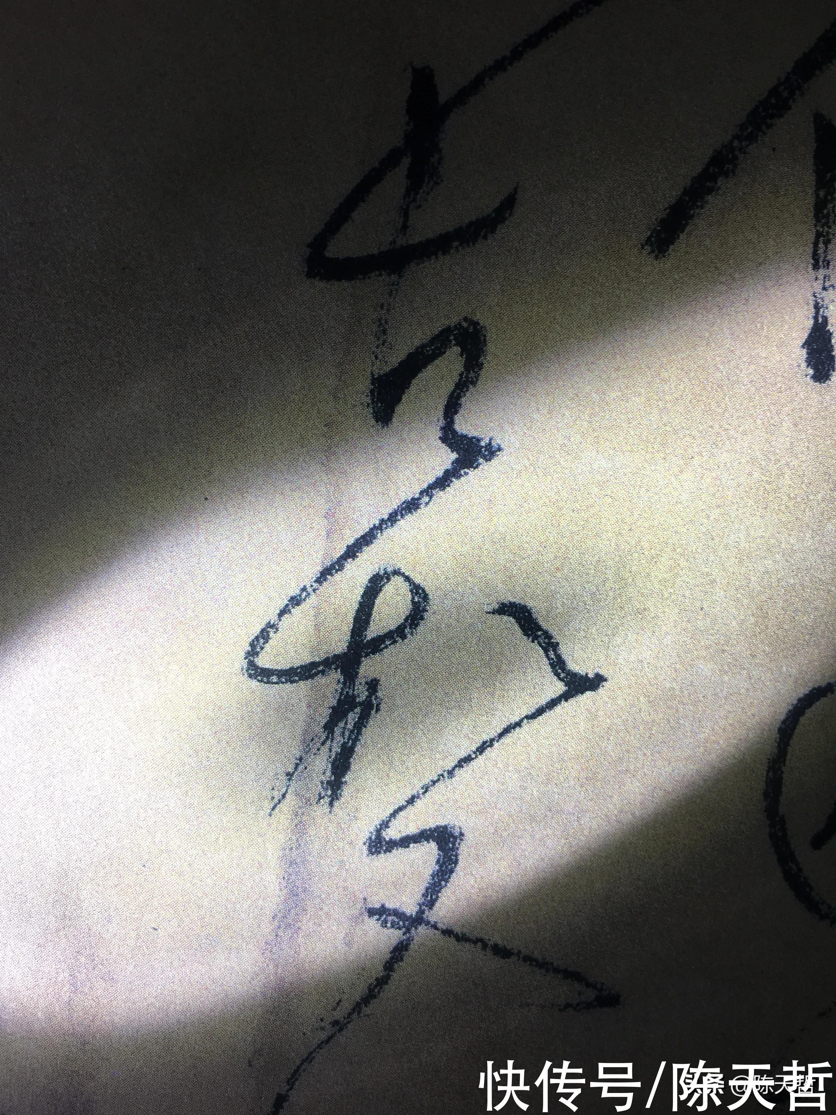 草书!“相”字草书字法,怀素四个两个差异巨大,其中一个似“求”字