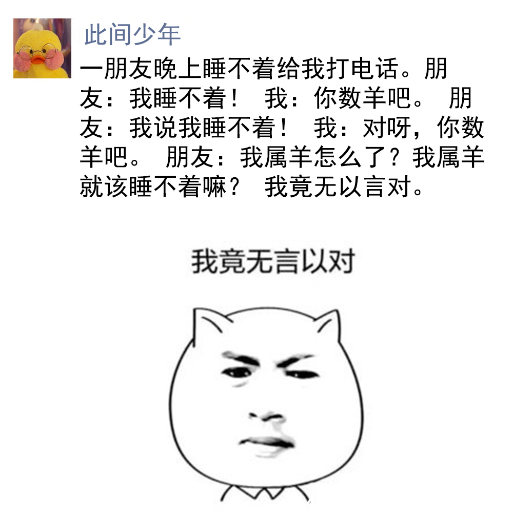 |读段子,品欢乐!