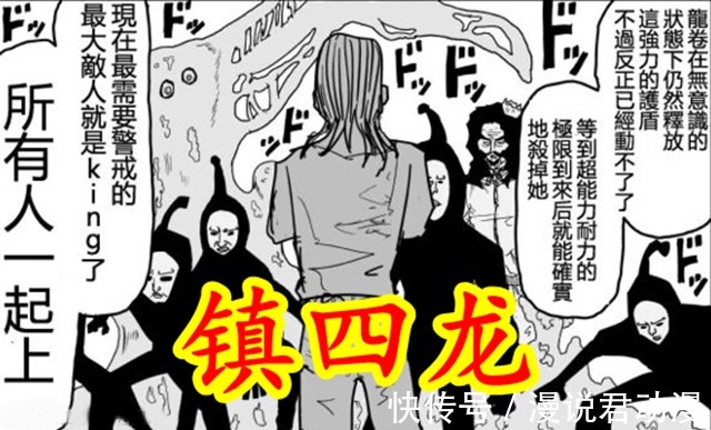 原作|一拳重制196:名场景惨遭魔改,原子武士加强,King削弱