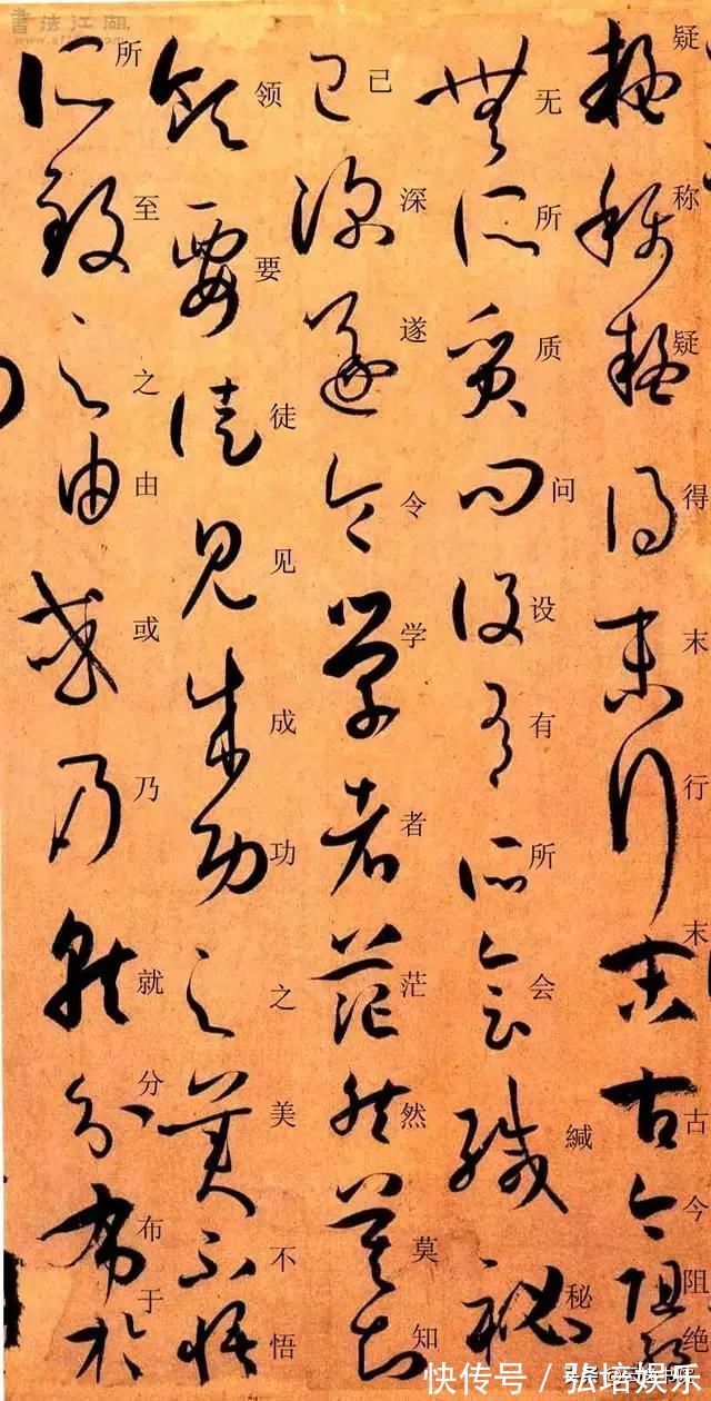 孙过庭#孙过庭《书谱》草书楷书对照注释版,值得收藏