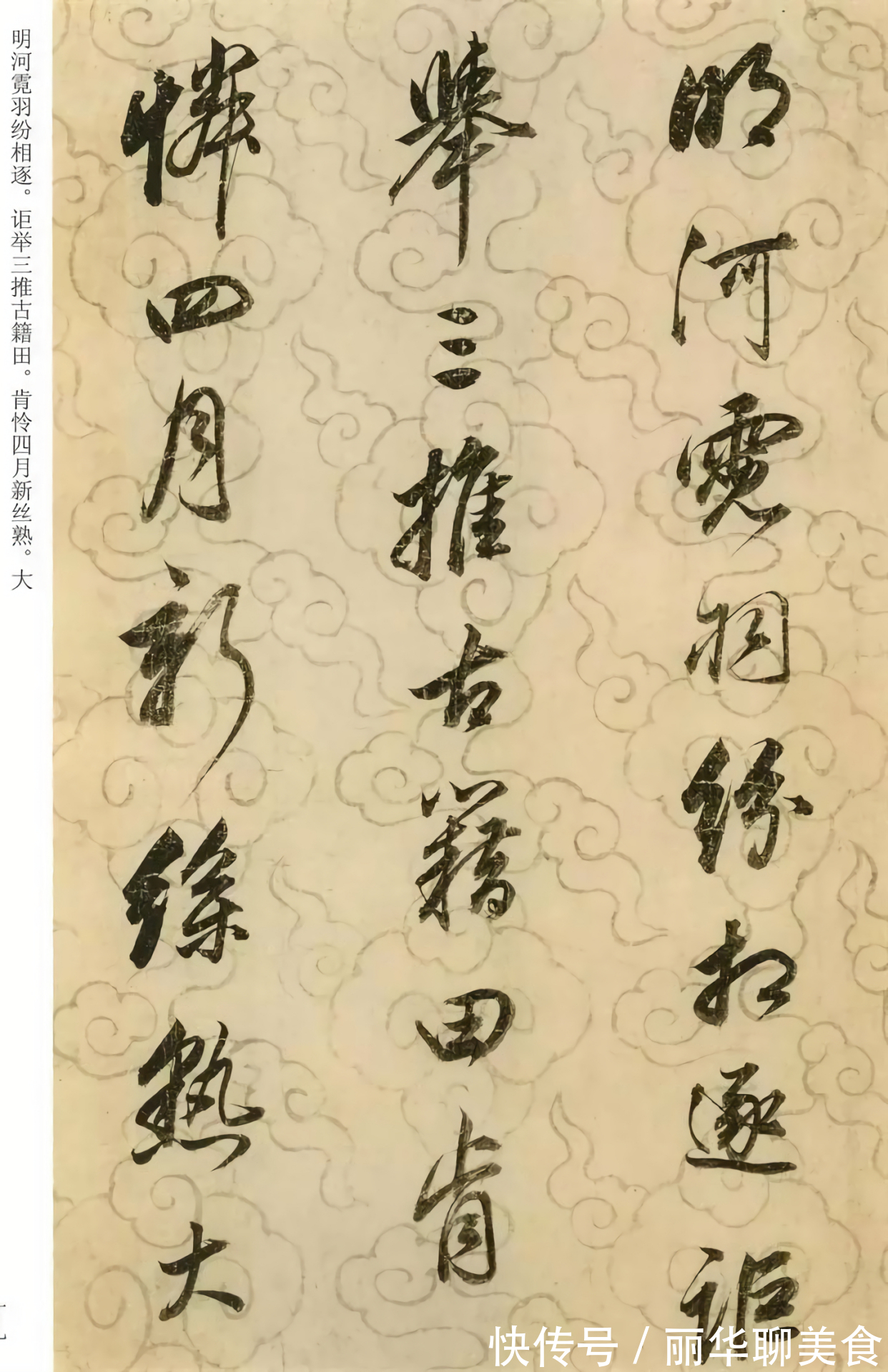 董汉儒!经典碑帖:董其昌《邠风图诗卷》,笔势峥嵘、文采绚烂