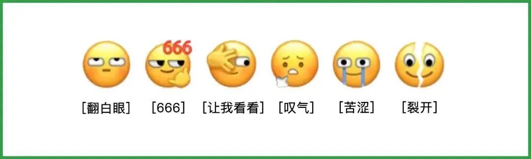 正确|微信新表情的正确打开方式