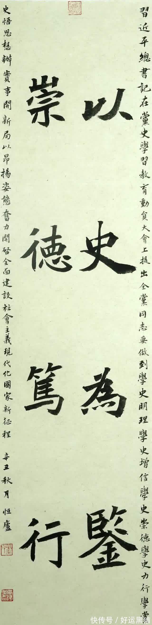 楷书中堂@恩施市举办2022年“清廉文化”美术、书法作品展