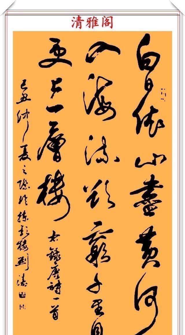 书法&女明星刘涛书法作品欣赏,笔力圆润结体自然,网友可比肩书法家