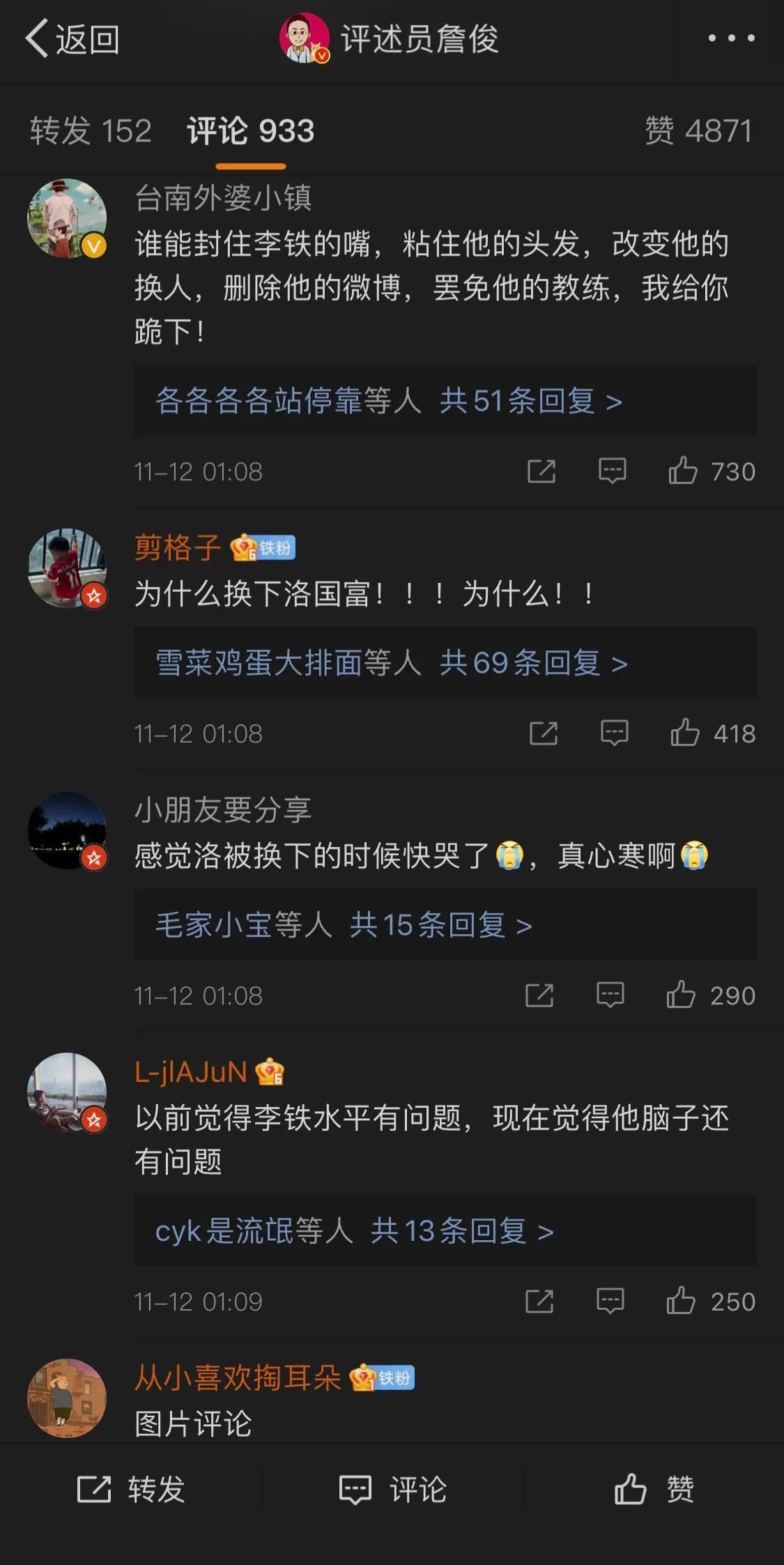 韩乔生|李铁昏害惨国足,韩乔生质疑,黄健翔痛骂李铁,刘建宏惨遭打脸