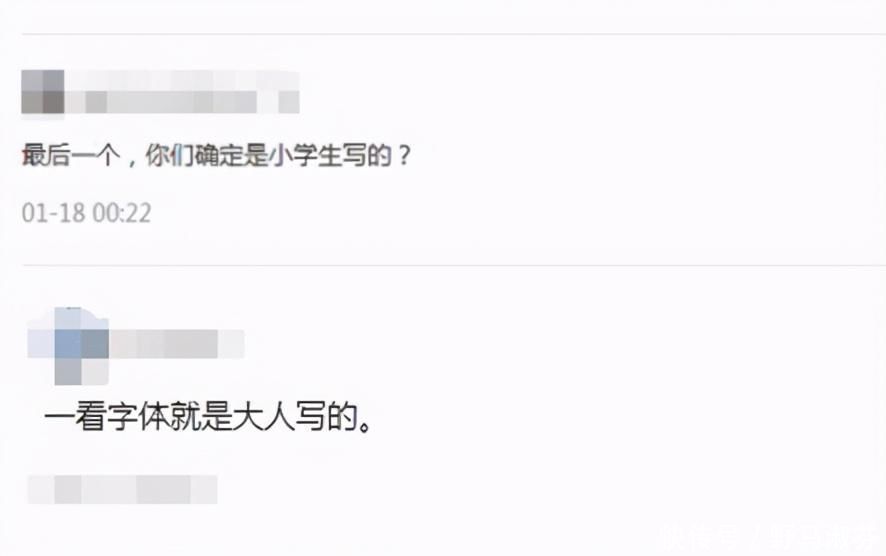 孩子|“已阅，但没懂！”让语文老师崩溃的“学生书法”，你看懂几个？