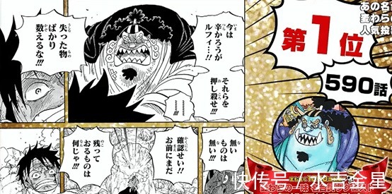草帽|海贼王1000话草帽一行名台词投票结果发表,和你想的一样吗