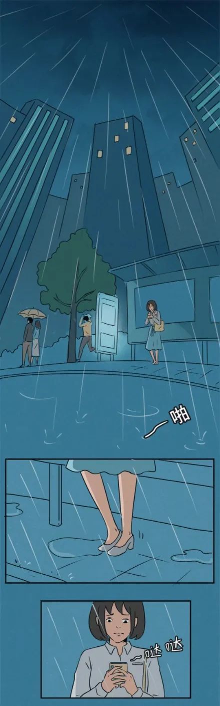 但他却|情感漫画：为了他，我分手了，但他却找了新的女朋友！