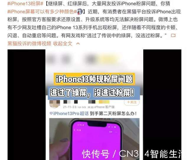 iphone|这粉嫩的屏幕，就离谱！iPhone 13翻车都这么美