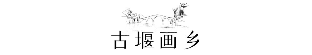 晓风|梦中小镇，烟雨画乡